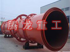 螢石粉烘干機(jī)、螢石粉干燥機(jī)、螢石粉烘干設(shè)備、螢石粉干燥設(shè)備、回轉(zhuǎn)滾筒（轉(zhuǎn)筒）烘干機(jī)